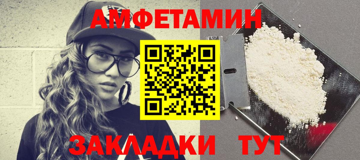 АМФЕТАМИН VHQ  Амфетамин  Артём  Вход с VPN  Amphetamine 