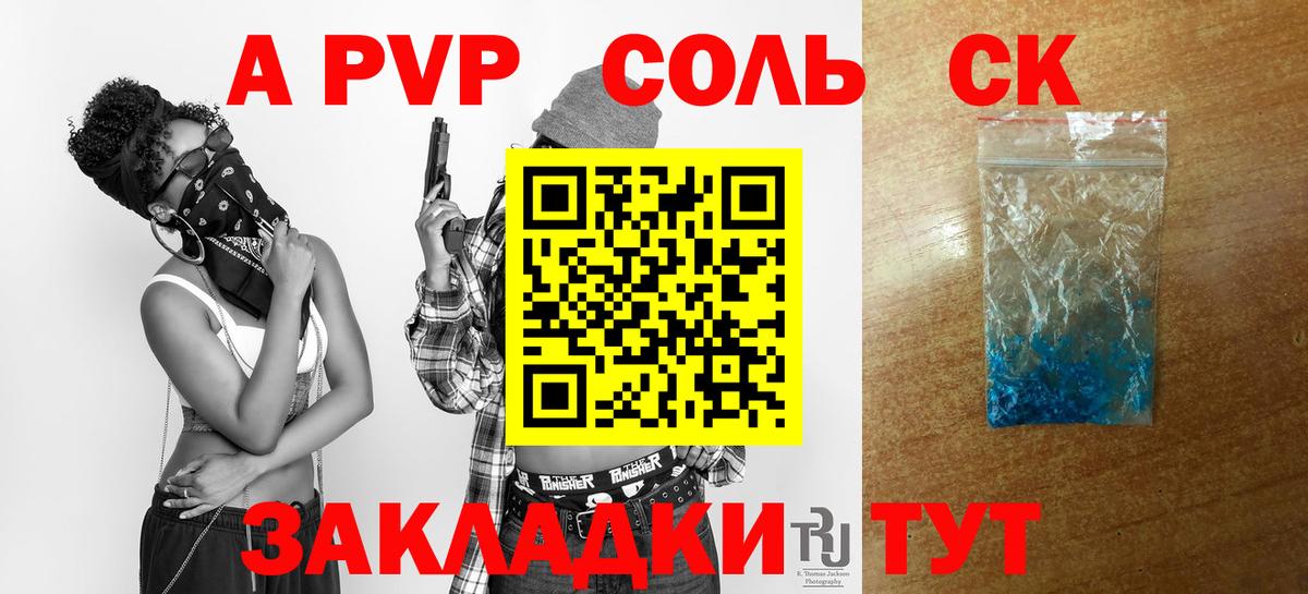 Alpha-PVP СК КРИС Артём