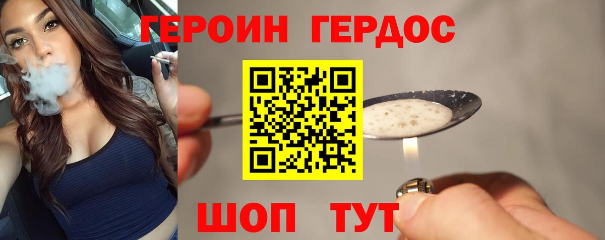 Героин хмурый Артём