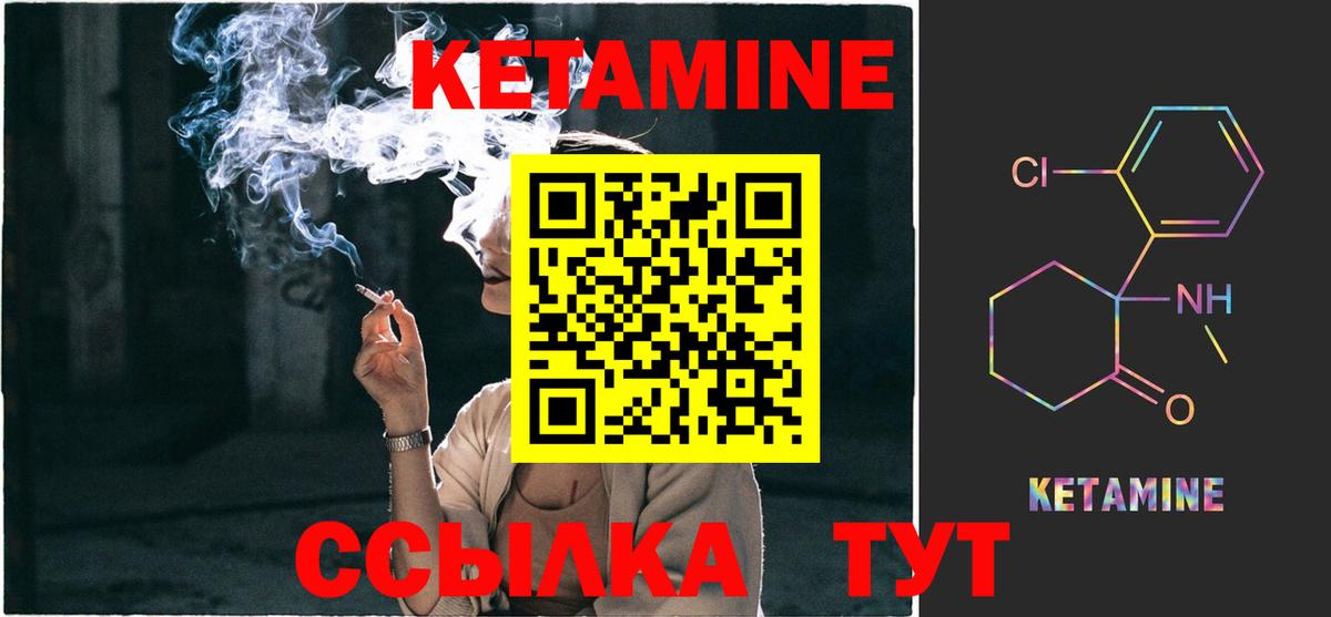 Кетамин ketamine Артём