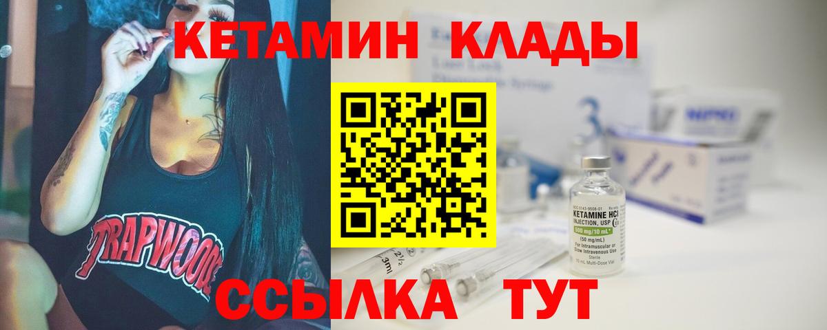 Кетамин ketamine  Кетамин ketamine  Вход с VPN  Артём 