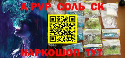 a pvp Янаул