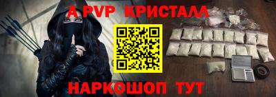 ALPHA-PVP Ярцево