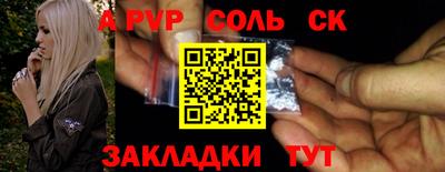 ALPHA-PVP Ярцево