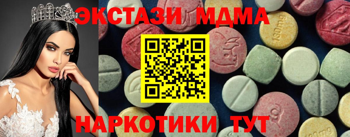 Артём  МДМА молли  MDMA crystal  MDMA  Вход с VPN 