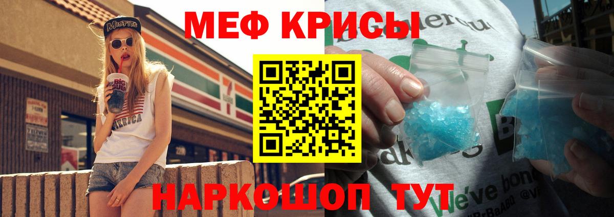 МЕФ мука Артём