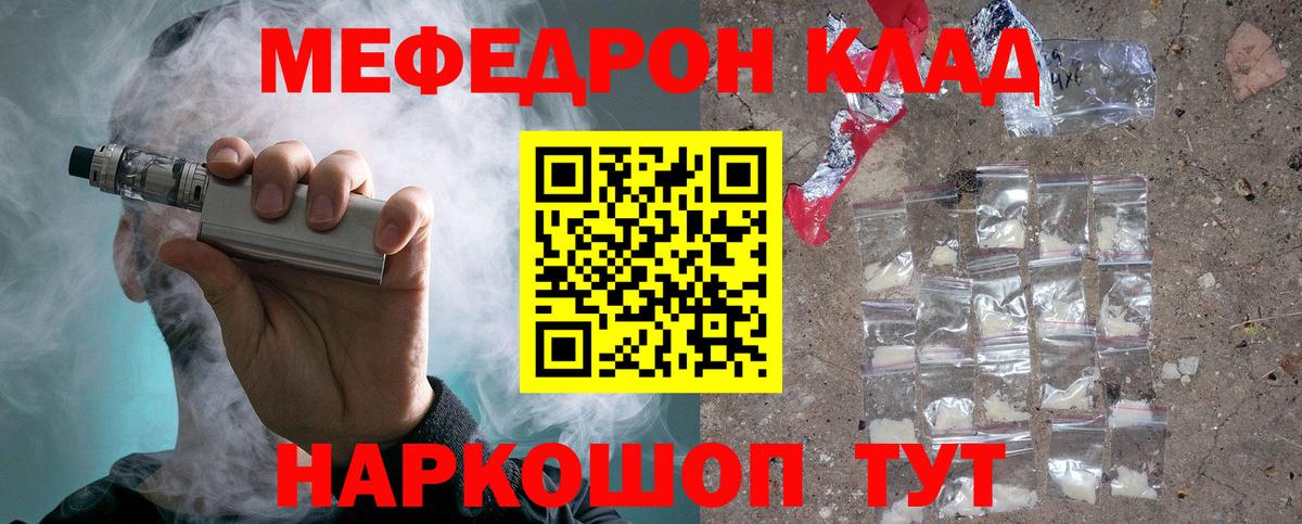МЕФ mephedrone  МЕФ  Артём  Меф 4 MMC  МЯУ-МЯУ  Вход с VPN 