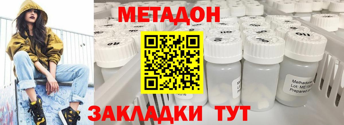 Артём  МЕТАДОН мёд  ОМГ ОМГ tor  Вход с VPN 
