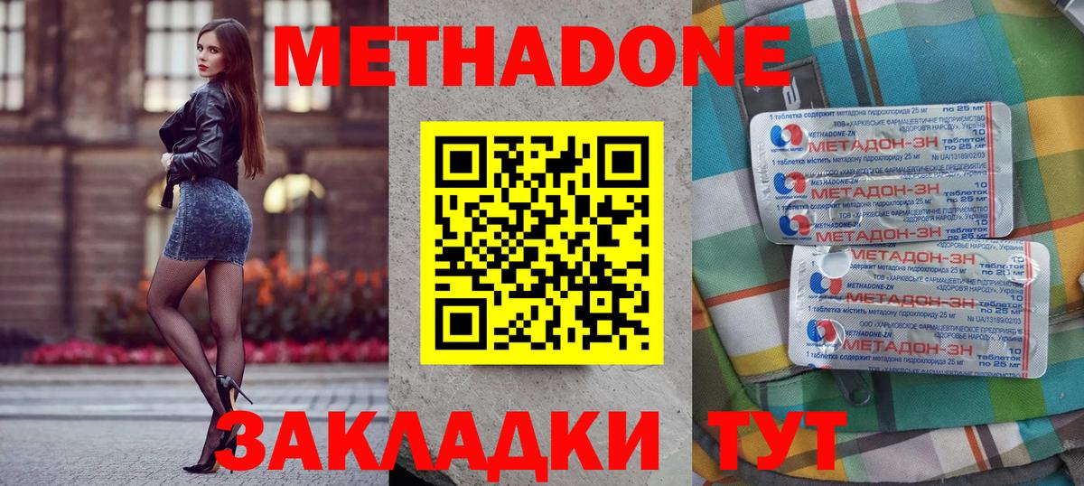 МЕТАДОН белоснежный Артём