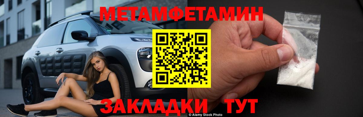 Метамфетамин мет Артём