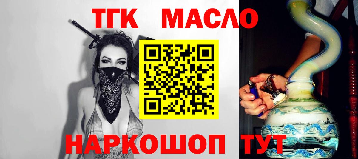 Дистиллят ТГК Wax Артём