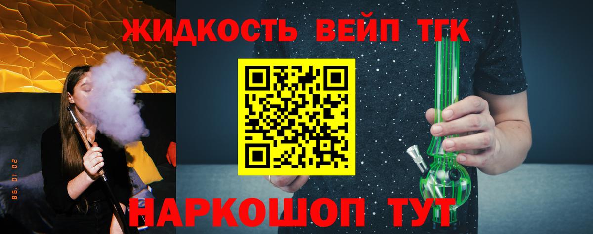 ТГК вейп  Вход с VPN  Артём 